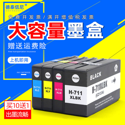 墨盒油墨盒T120德泰信尼打印机