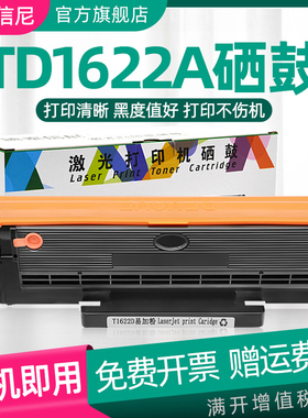 DAT适用映普生3022n晒鼓ICSP TD1622A粉盒YPS-1022N3122NA/4022NH 1122nw 3322nw 3522nwa 4122nwh打印机硒鼓