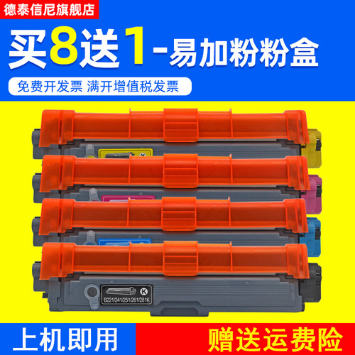 兄弟彩色激光打印机硒鼓墨粉盒