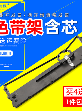DAT适用实达BP-650KIII BP630K BP-780K BP760KII BP670K 针式打印机色带架BP610KII/750KII色带芯色带框