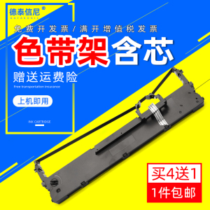 DAT适用实达BP-650KIII BP630K BP-780K BP760KII BP670K 针式打印机色带架BP610KII/750KII色带芯色带框