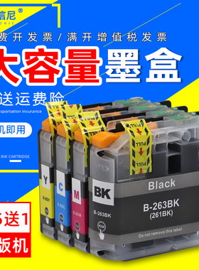 DAT适用兄弟LC263BK LC261墨盒DCP-J562DW墨水MFC-J480DW J680DW油墨盒Brother MFCJ880DW彩色喷墨打印机墨盒