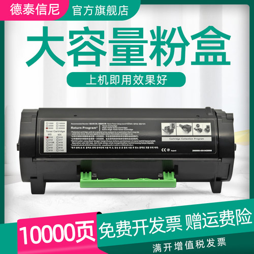 MS710MX710DEMX711DE粉盒利盟