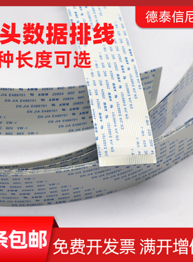 适用爱普生五代DX5喷头线打印机XP600 TX800 186 L1440 武藤RJ900X数据线DX5喷头线29 31 35芯/31P 分叉排线