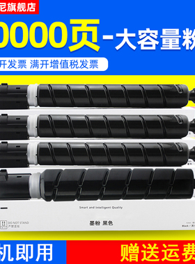 DAT适用佳能NPG-71粉盒iR-ADV C5535 C5540 C5550 C5560彩色复印机粉盒C5560i激光打印机一体机墨粉G71碳粉仓