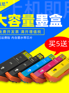 DAT适用爱普生273XL T2730 T2731 2732 T2733 T2734墨盒XP510 600 610 700 710 800 810彩色打印机油墨盒墨水