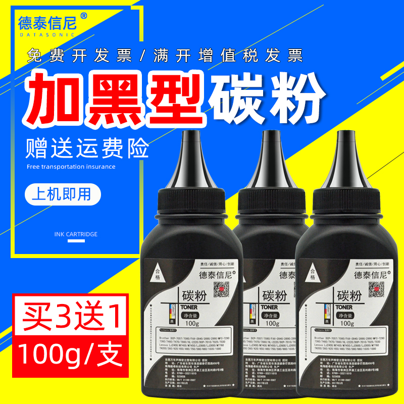 碳粉兄弟DCP-L2500DL2520DW