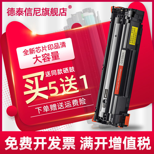 惠普易加粉黑白激光打印机墨盒