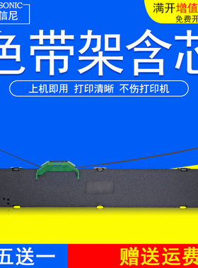 DATASONIC适用晟拓Suntalk BE100 BW200S T80色带T80KII T680 T960 SB80B T930 T85平推票据针式打印机色带架