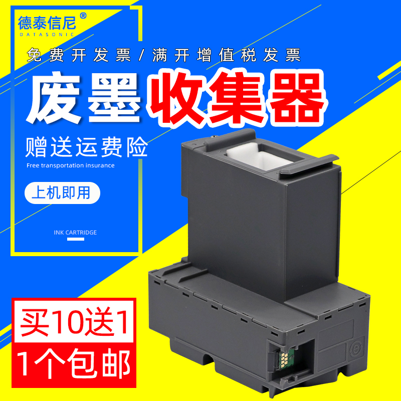 DAT适用爱普生L4158 L4150维护箱L4168 L4160 L4170 L4165 L4167 L4166 L4268收集器M2148 M2178 M1178废墨仓 办公设备/耗材/相关服务 其它 原图主图