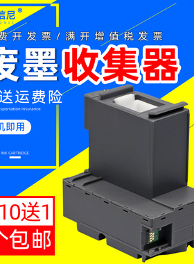 DAT适用爱普生L4158 L4150维护箱L4168 L4160 L4170 L4165 L4167 L4166 L4268收集器M2148 M2178 M1178废墨仓