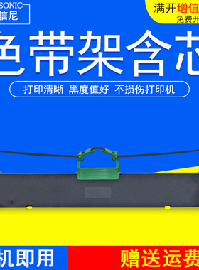 DATASONIC适用富士通FUJITSU DPK300色带架FUJITSU DPK300/DPK310/DPK330针式打印机色带框 油墨盒 碳带墨条