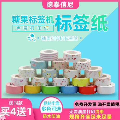 dat适用兄弟标签打印机色带