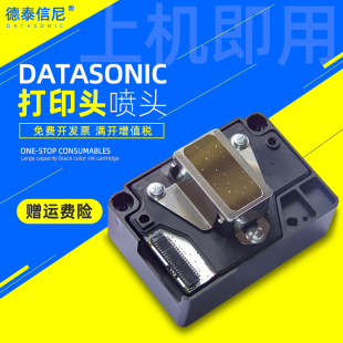 TX510 T30打印机打印头喷墨头喷嘴 ME650F T1110 ME70喷头C110 L1300 C120 DAT适用爱普生ME1100喷头EPSON