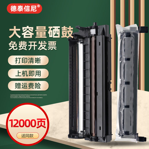 黑白激光打印机硒鼓墨粉盒
