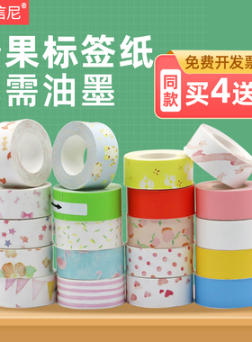 DAT适用兄弟糖果井井元气标签机色带CF30-01 CF31 CF32 CF33 PT-PR10BT 不干胶标签贴纸纯色带卡通可爱标签纸