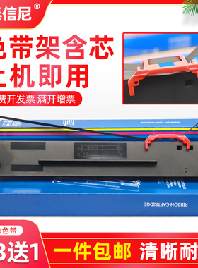 DATASONIC适用得实DS650PRO DS670色带架DS300II AR-550II油墨盒AR-570 AR-580PRO AR-580P针式打印机色带架