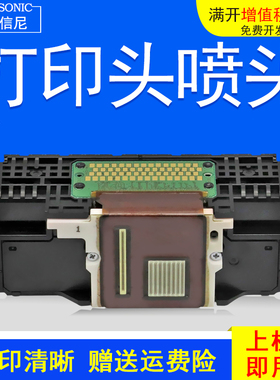 DAT适用佳能QY6-0078打印头CANON MG6130 MG6280 MG6180 MG8180 MG8280 MP990 MG6230 MG6170 喷墨打印机喷头