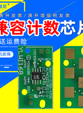 DAT适用东芝Toshiba E-STUDIO 181 182 211 212 242粉盒计数芯片 Toshiba T-1810C粉盒芯片181 211计数芯片