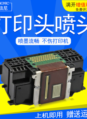 DAT适用佳能QY6-0086喷头Canon MX928 920 MX727 mx728 mx720打印头iX6780 iX6700 iX6880 ix6800 MX922喷头