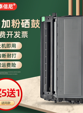 DAT适用兄弟DCP-7030黑白激光打印机复印扫描多功能一体机粉盒mfc-7440n碳粉TN2110 2150 2140 2170硒鼓墨盒