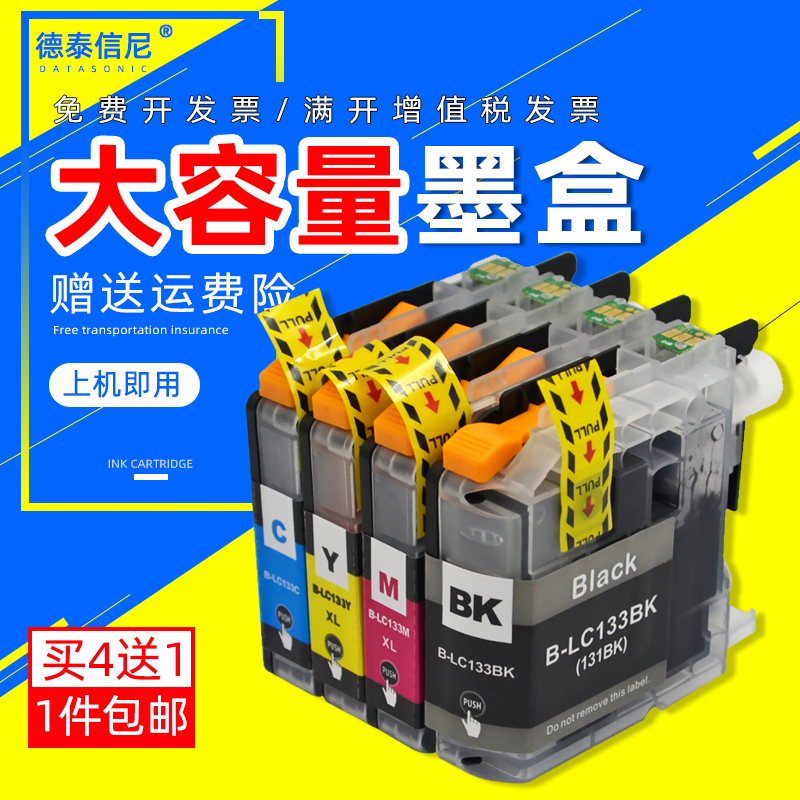 墨水油墨盒Datasonic/德泰信尼