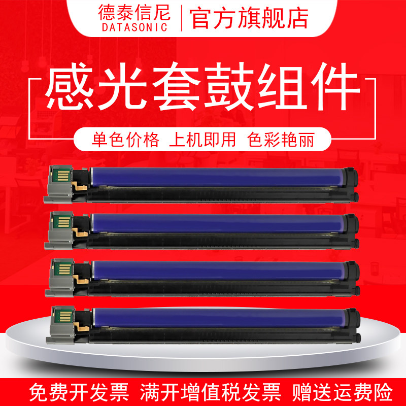 DAT适用富士施乐DocuCentre-III C3300/C2200/C2201硒鼓ApeosPort-III C3300 C2200 C2201 C3305感光套鼓组件