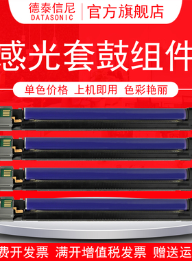 DAT适用富士施乐DocuCentre-III C3300/C2200/C2201硒鼓ApeosPort-III C3300 C2200 C2201 C3305感光套鼓组件
