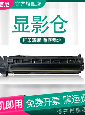 适夏普SF-S261NV SF-S201S mx264N  2221R ar2421d  AR2048 2348S 2648 3148S  MX-M261 MX-M2608U显影仓组件