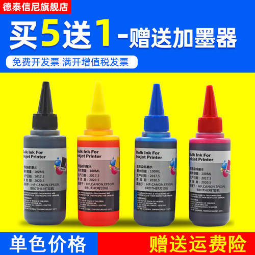 DAT适用兄弟LC11 16 LC38 39 LC61 65 LC975 LC980 LC985 LC990 LC1100填充墨水MFC-J220 250C 490CW连供墨水