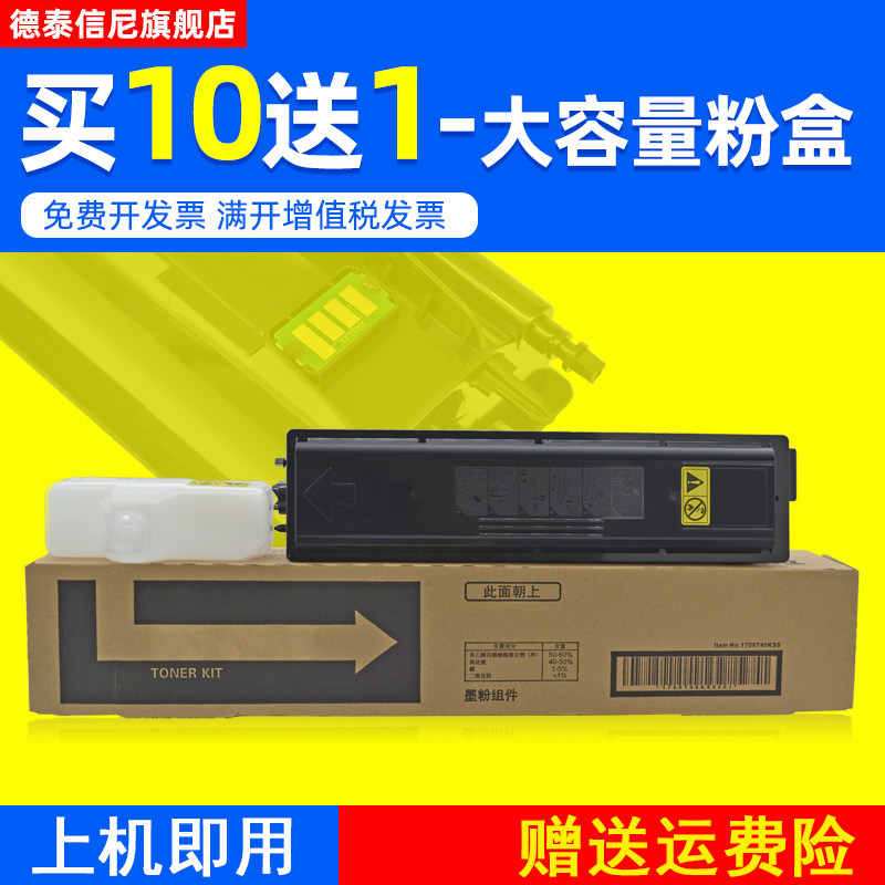 alfa 2200 2201复印机墨粉盒 京瓷tk-4118粉盒 京瓷2201碳粉盒kyocera