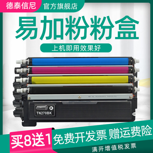 兄弟彩色激光打印机墨盒