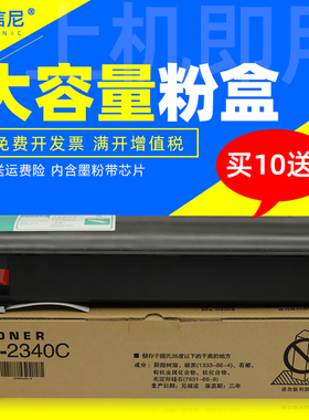 DAT适用东芝T-2340C粉盒Toshiba E-STUDIO 232 282 233 233S 283 E283S数码复印机墨粉盒2340粉仓 碳粉大容量