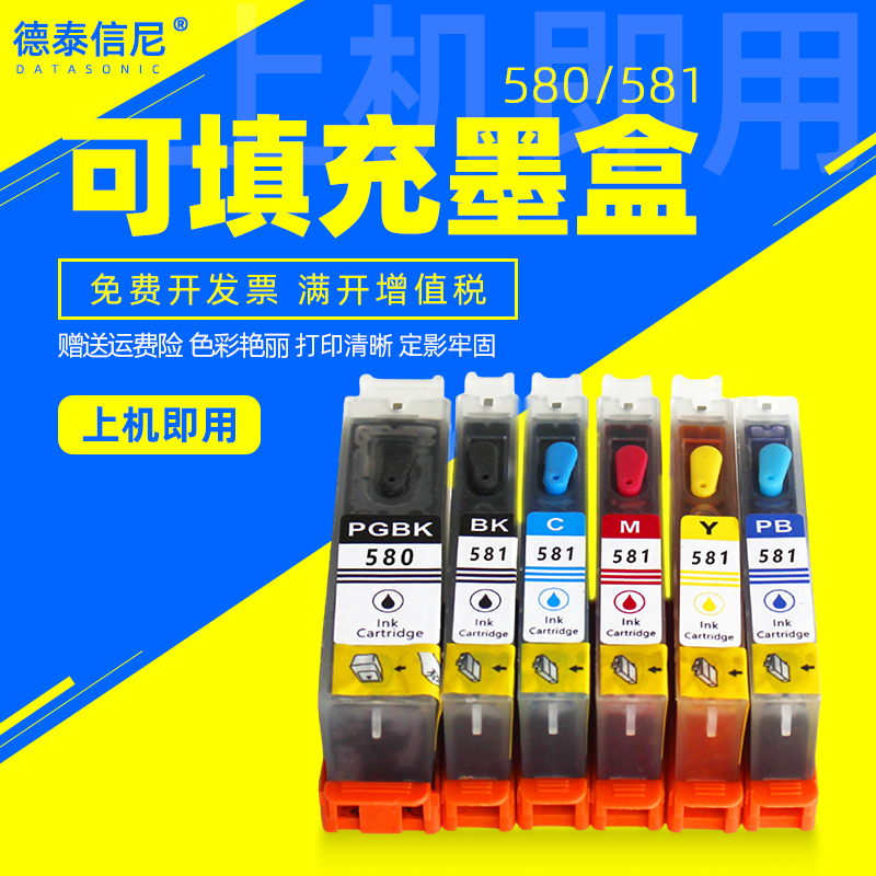 墨盒德泰信尼TS9150打印机
