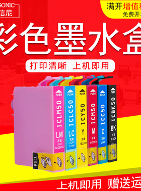 DAT适用爱普生PM-A840 A820 PM-G860 EP-801A 802A 803A 803AW  ep-804a 打印机墨水盒盒ICBK50 IC6CL50墨盒