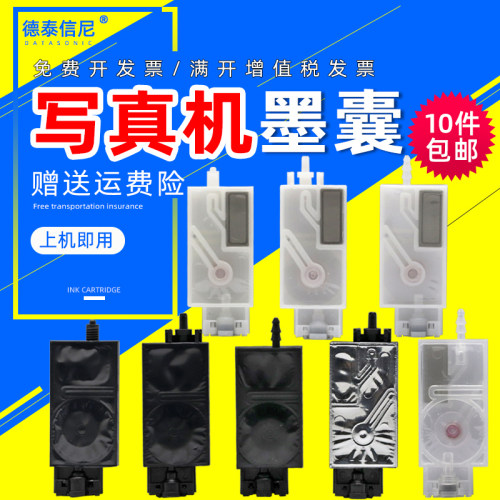 DAT适用佰捷奥威银河户外写真机墨囊 DX5代喷头写真机墨囊米玛克MIMAKI JV33 JV5耐溶剂 UV平板机墨囊 Damper - 封面