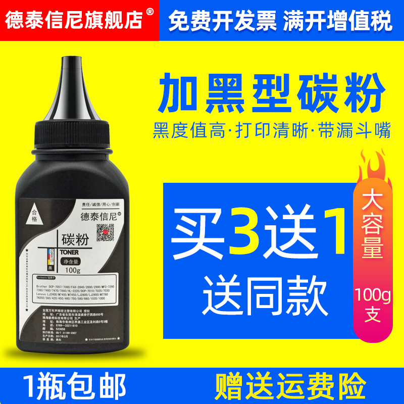 DAT适用兄弟TN2215 2115 TN360碳粉DCP7030 7040打印机HL2140 2150N 2170W墨粉MFC7340 7440N 7450 7840N粉盒
