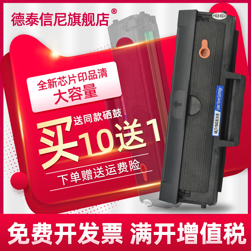 晒鼓Datasonic/德泰信尼