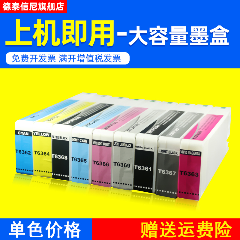 爱普生7910991079009900墨盒