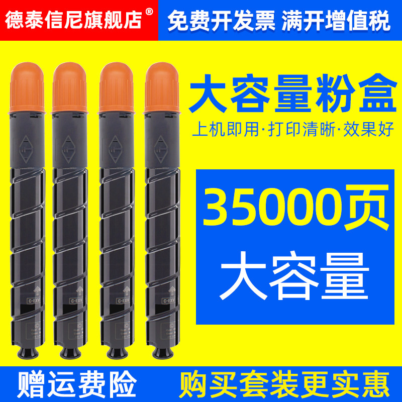 佳能C5030503552355240粉盒