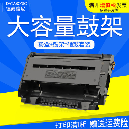 黑白激光打印机墨盒硒鼓架