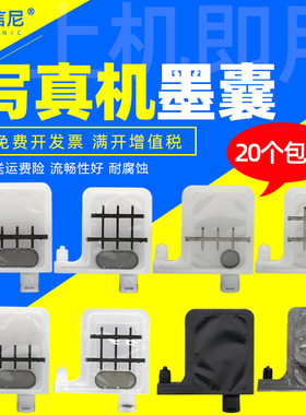 DAT适用武藤五代喷头墨囊damper/roland 740墨囊jv3墨囊 罗兰Roland:FJ 540 SJ 540 SP300/540户外写真机墨囊