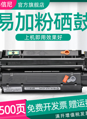 DAT适用惠普hp LaserJet 1000 series黑白激光打印机硒鼓1000墨粉盒易加粉硒鼓碳粉盒