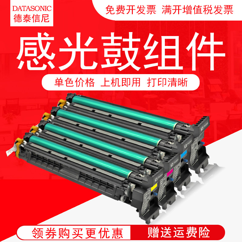 DAT适用柯尼卡美能达Bizhub C200 C210 C200E C203 C253 C353 C7721复印机感光套鼓组件 IU212硒鼓 成像组件