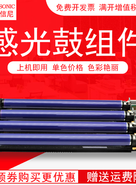 DAT适用富士施乐Xerox WorkCentre 7425 7428 7435彩色打印机打印机感光鼓组件7530套鼓7556硒鼓 黑红黄蓝色