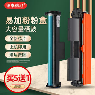 M104w激光打印机碳粉HP18A墨盒m132nw硒鼓M129 DAT适用惠普M132a硒鼓CF218A粉盒CF219A硒鼓M104a M134墨粉盒