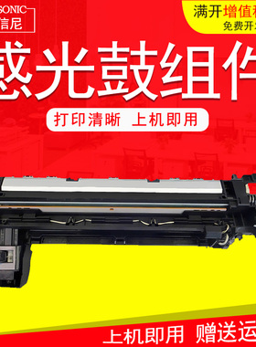 DAT适用松下1515P鼓组件Panasonic 1515P 1820 8016P 1520 8020E鼓组件 套鼓组件 感光鼓组件 成像鼓硒鼓组件