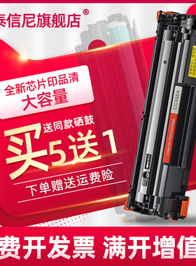 DAT适用惠普HP C388A硒鼓HP1007/1008/M1136打印机硒鼓HP Laserjet Pro M1219nf MFP激光打印一体机硒鼓墨盒