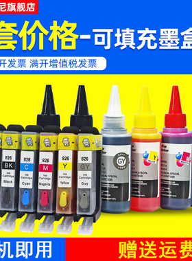 DAT适用佳能MG6180 MG6280 MG8180 MG8280 MX888 MX898打印机连供墨水盒PGI825BK CLI826BK/C/M/Y/GY填充墨盒
