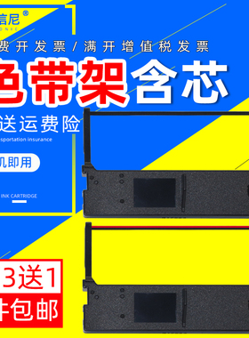 DATASONIC适用爱普生EPSON ERC-45B色带架TM-U330B U330D针式打印机打印纸mp680k色带框M323A墨盒含芯B/R碳带